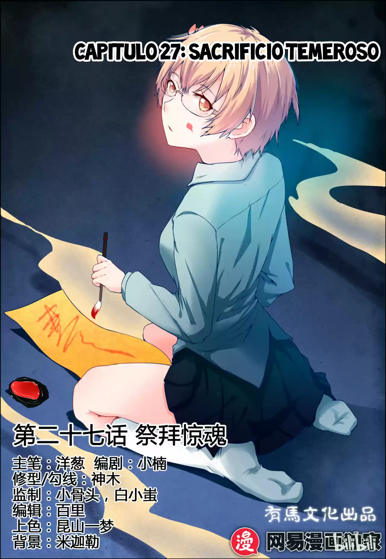 My Wife Is A Fox Spirit - Capítulo 27 - Página 2 - LectorTMOo