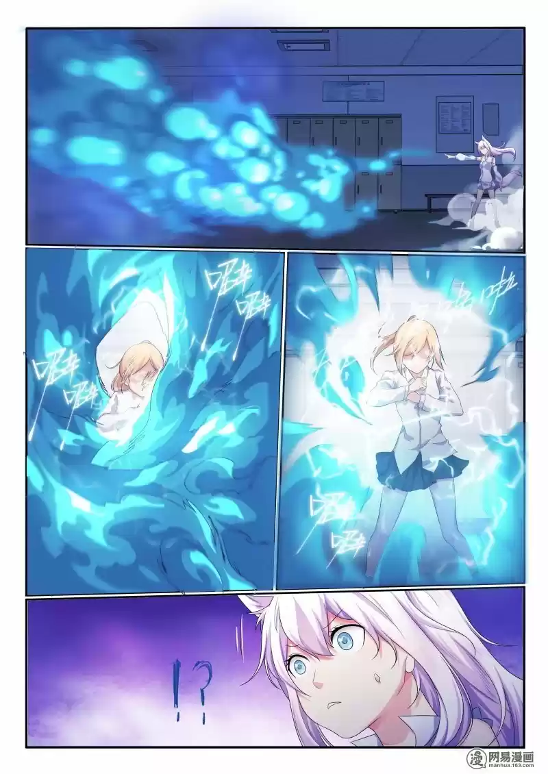 My Wife Is A Fox Spirit - Capítulo 28 - Página 7 - LectorTMOo