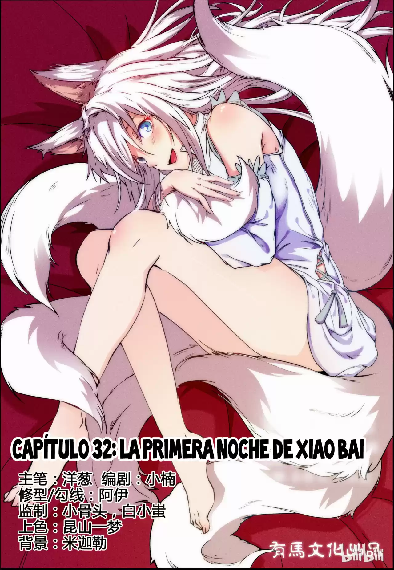 My Wife Is A Fox Spirit - Capítulo 32 - Página 2 - LectorTMOo