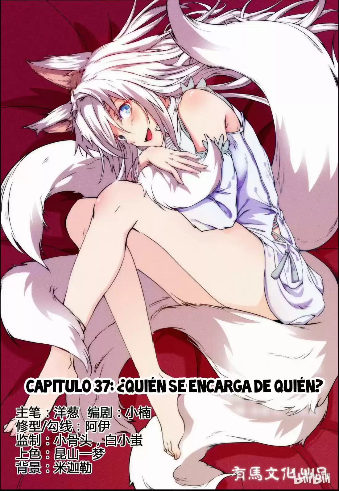 My Wife Is A Fox Spirit - Capítulo 37 - Página 2 - LectorTMOo