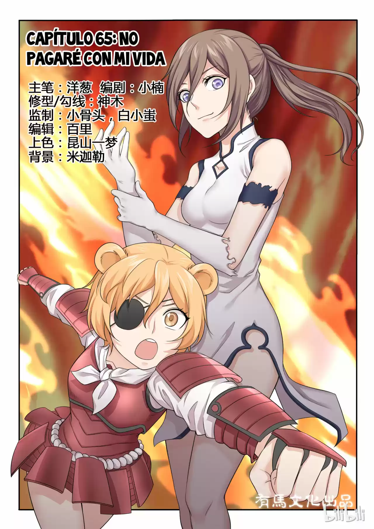 My Wife Is A Fox Spirit - Capítulo 65 - Página 2 - LectorTMOo