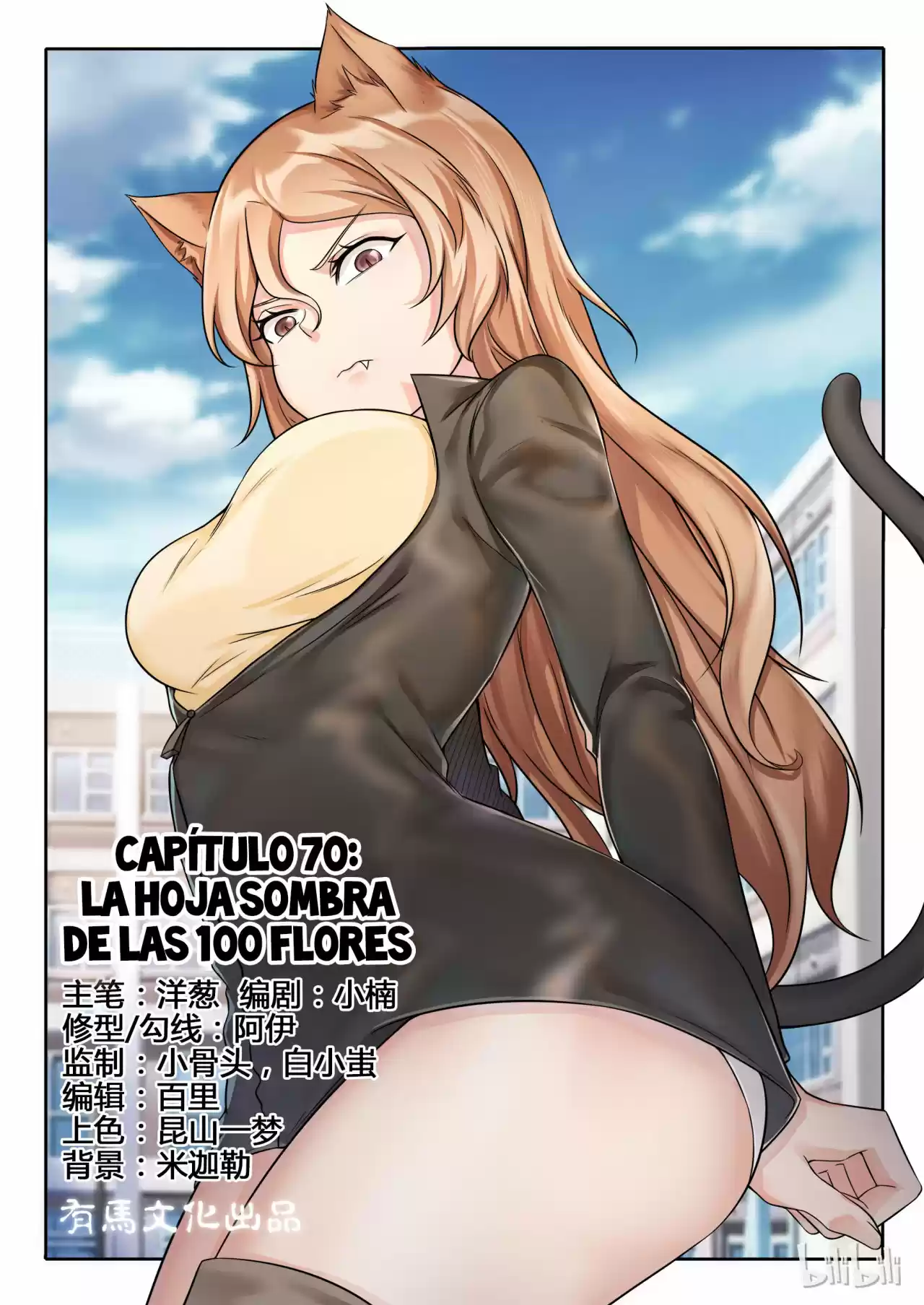 My Wife Is A Fox Spirit - Capítulo 70 - Página 2 - LectorTMOo