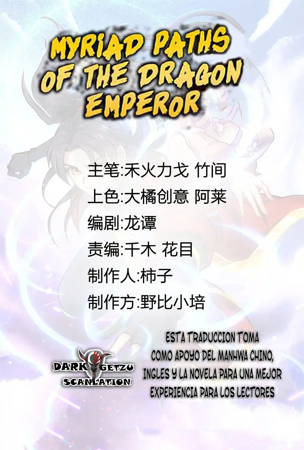 Myriad Paths Of The Dragon Emperor - Capítulo 20 - Página 2 - LectorTMOo