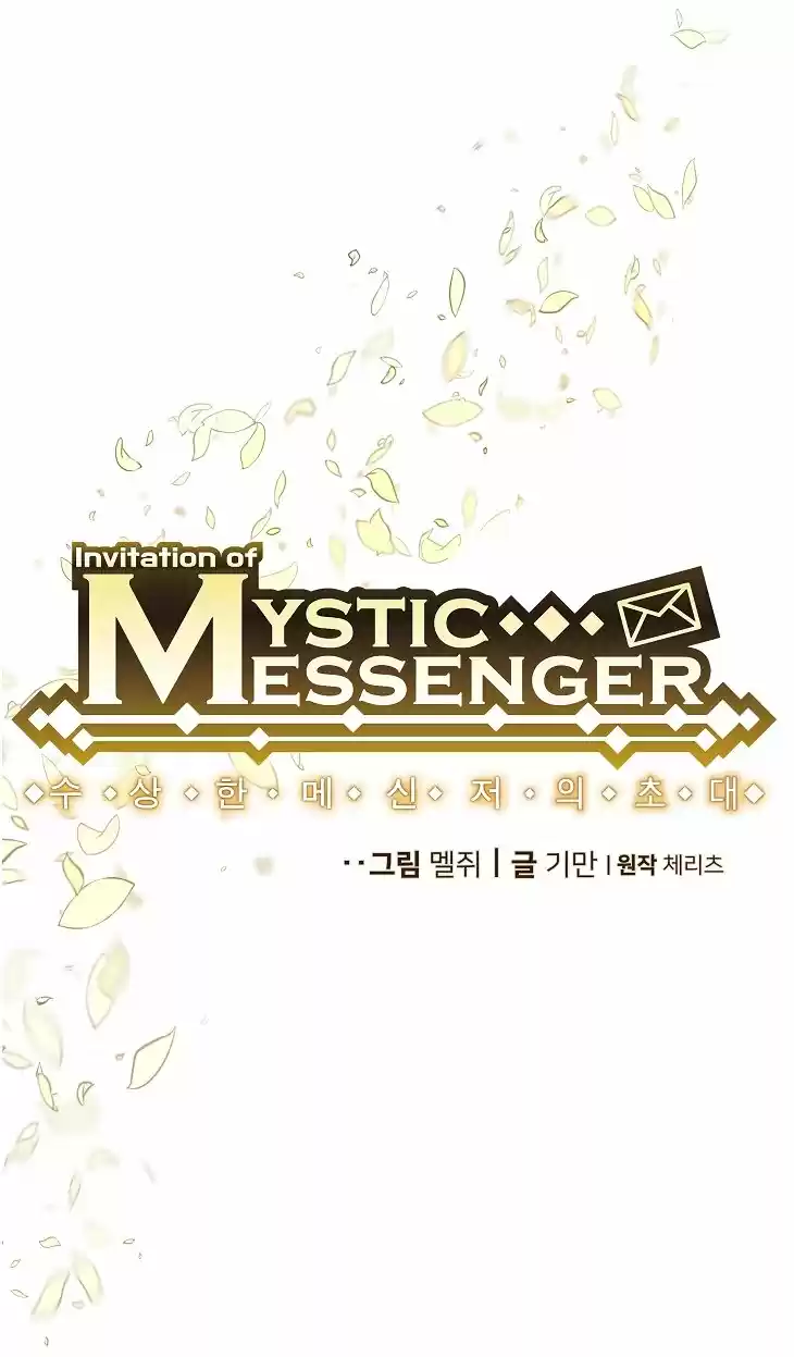 MYSTIC MESSENGER - Capítulo 1 - Página 6 - LectorTMOo