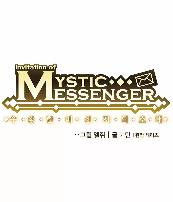 MYSTIC MESSENGER - Capítulo 11 - Página 9 - LectorTMOo