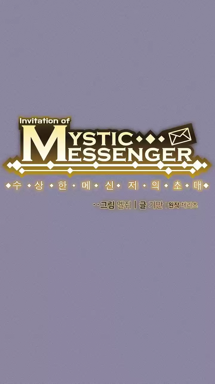 MYSTIC MESSENGER - Capítulo 13 - Página 4 - LectorTMOo