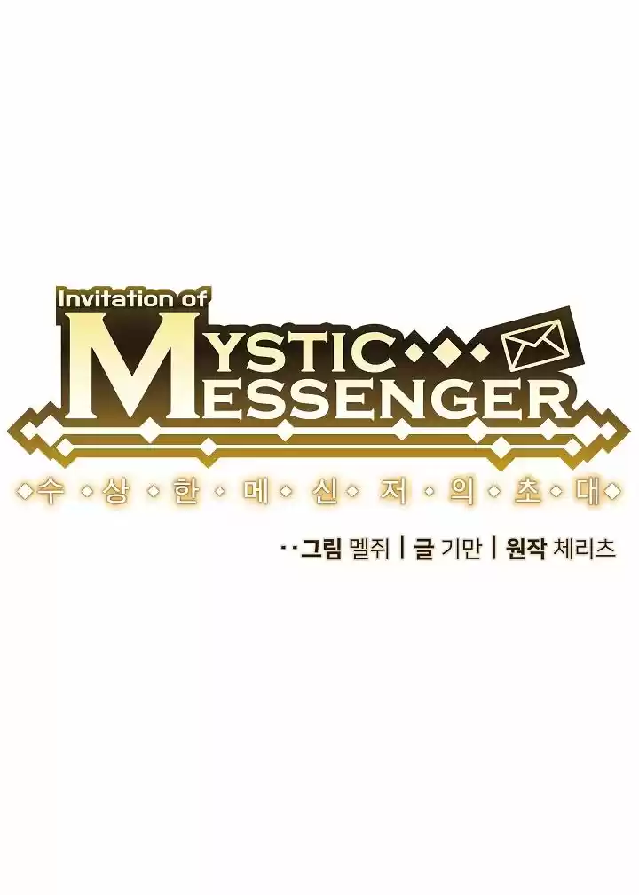 MYSTIC MESSENGER - Capítulo 2 - Página 29 - LectorTMOo