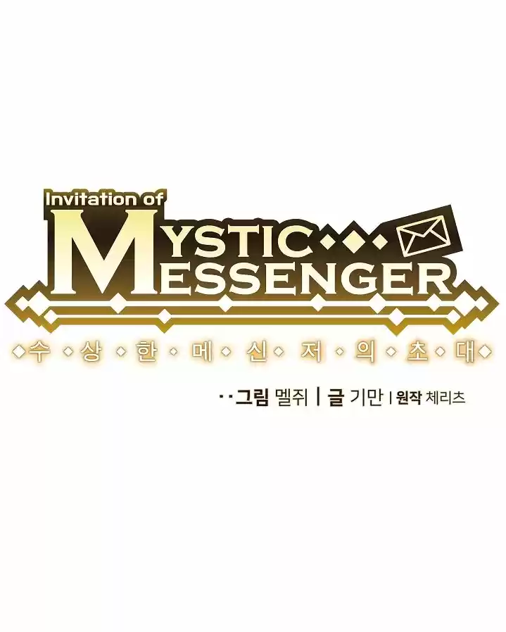 MYSTIC MESSENGER - Capítulo 24 - Página 5 - LectorTMOo