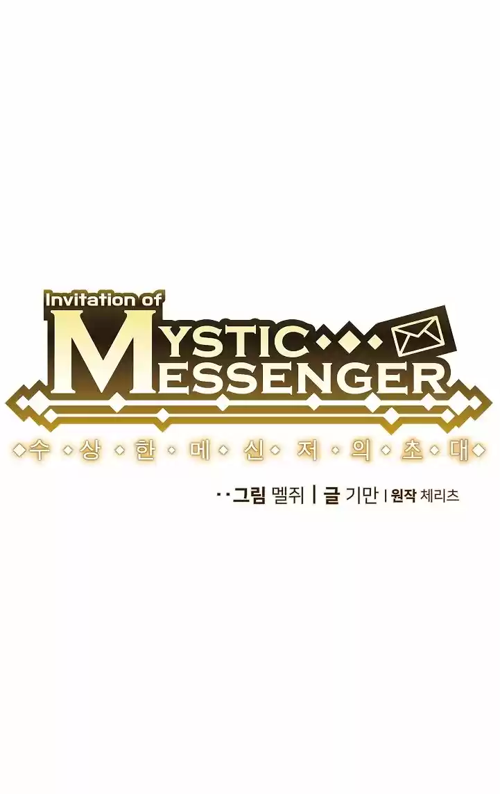 MYSTIC MESSENGER - Capítulo 27 - Página 5 - LectorTMOo