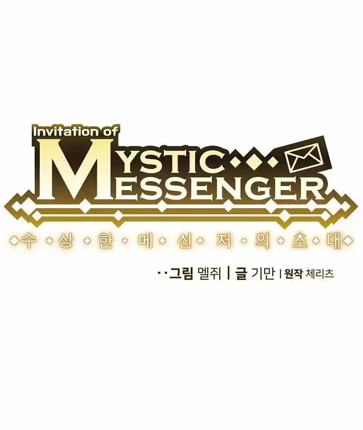 MYSTIC MESSENGER - Capítulo 3 - Página 32 - LectorTMOo