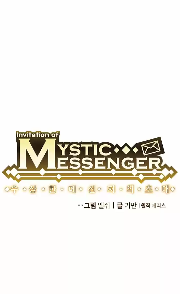MYSTIC MESSENGER - Capítulo 32 - Página 9 - LectorTMOo