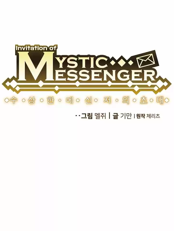 MYSTIC MESSENGER - Capítulo 33 - Página 10 - LectorTMOo