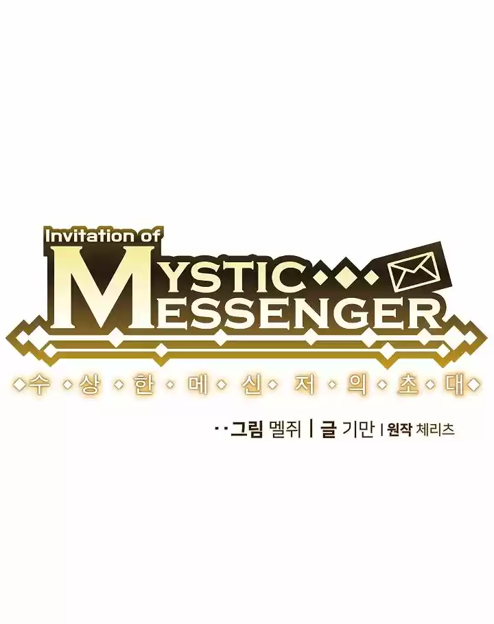 MYSTIC MESSENGER - Capítulo 34 - Página 13 - LectorTMOo