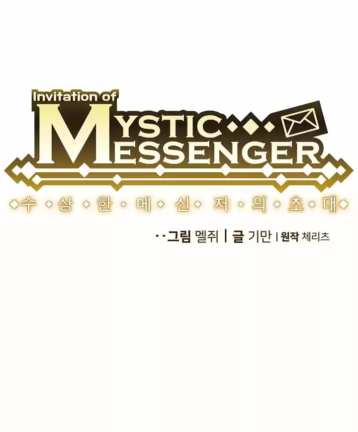 MYSTIC MESSENGER - Capítulo 35 - Página 16 - LectorTMOo