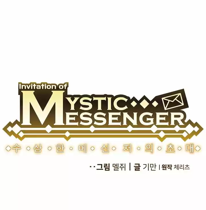 MYSTIC MESSENGER - Capítulo 37 - Página 13 - LectorTMOo