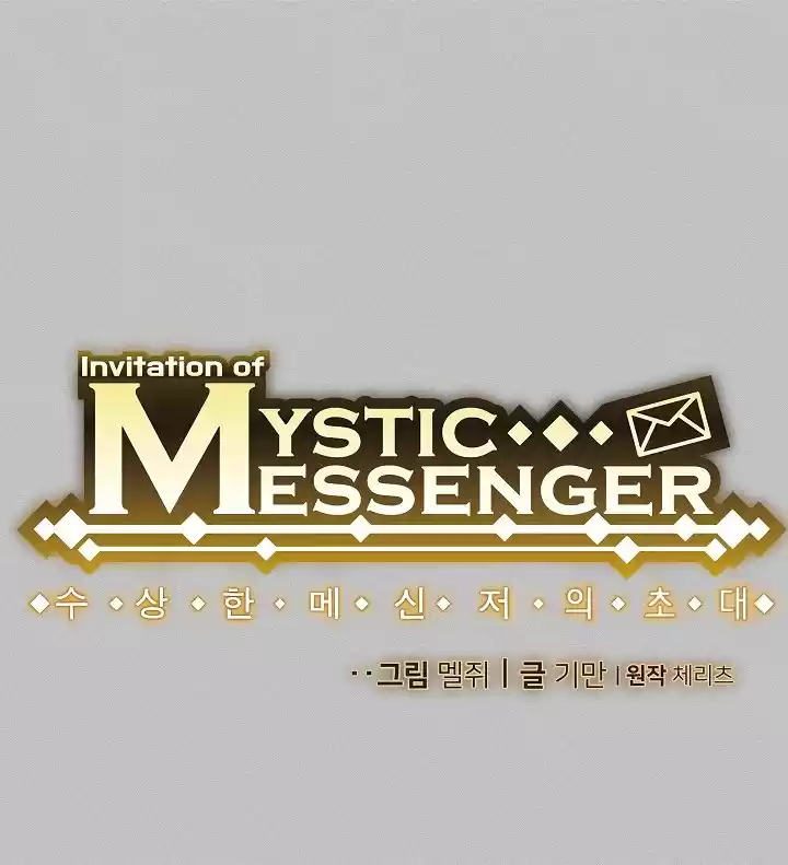 MYSTIC MESSENGER - Capítulo 38 - Página 11 - LectorTMOo
