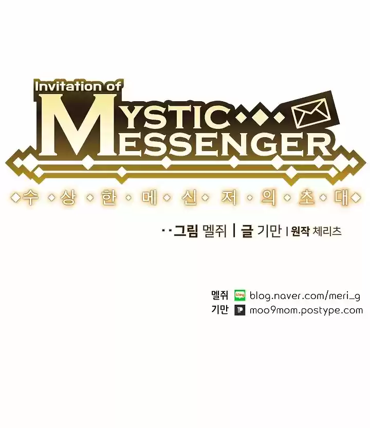 MYSTIC MESSENGER - Capítulo 39 - Página 61 - LectorTMOo