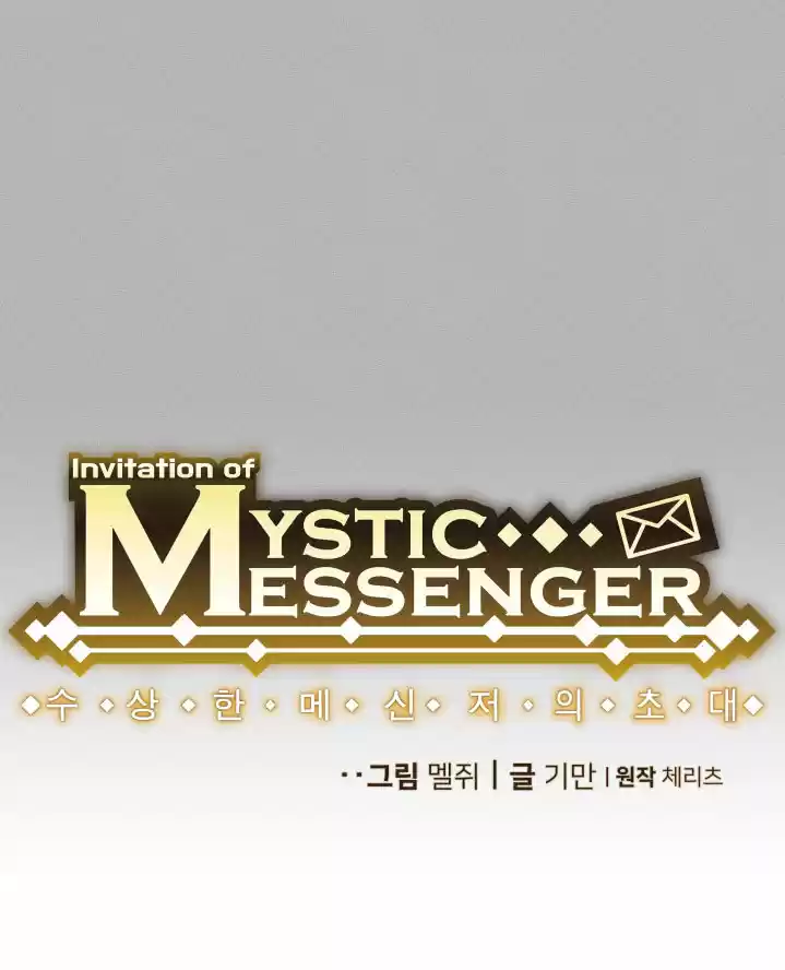 MYSTIC MESSENGER - Capítulo 40 - Página 59 - LectorTMOo