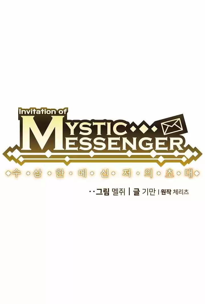 MYSTIC MESSENGER - Capítulo 7 - Página 6 - LectorTMOo