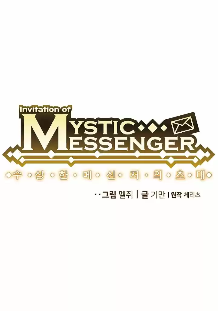 MYSTIC MESSENGER - Capítulo 9 - Página 18 - LectorTMOo