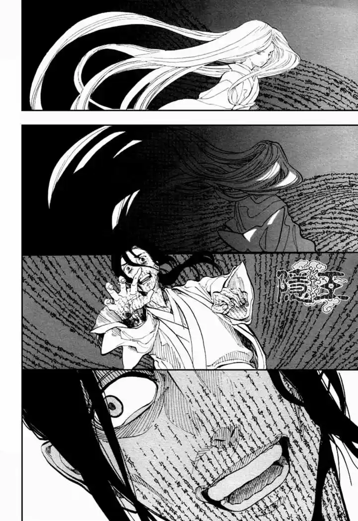 Nabari No Ou - Capítulo 70 - Página 28 - LectorTMOo