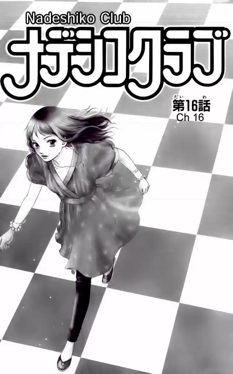 Nadeshiko Club - Capítulo 16 - Página 5 - LectorTMOo
