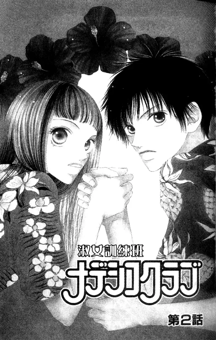 Nadeshiko Club - Capítulo 2 - Página 8 - LectorTMOo