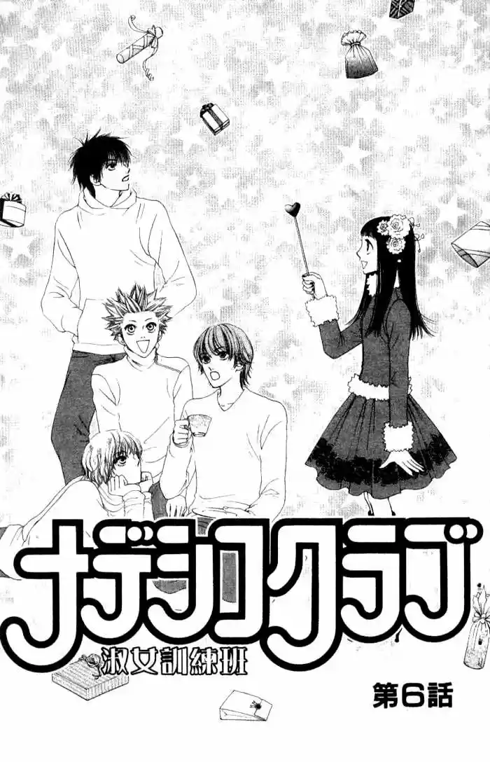 Nadeshiko Club - Capítulo 6 - Página 6 - LectorTMOo