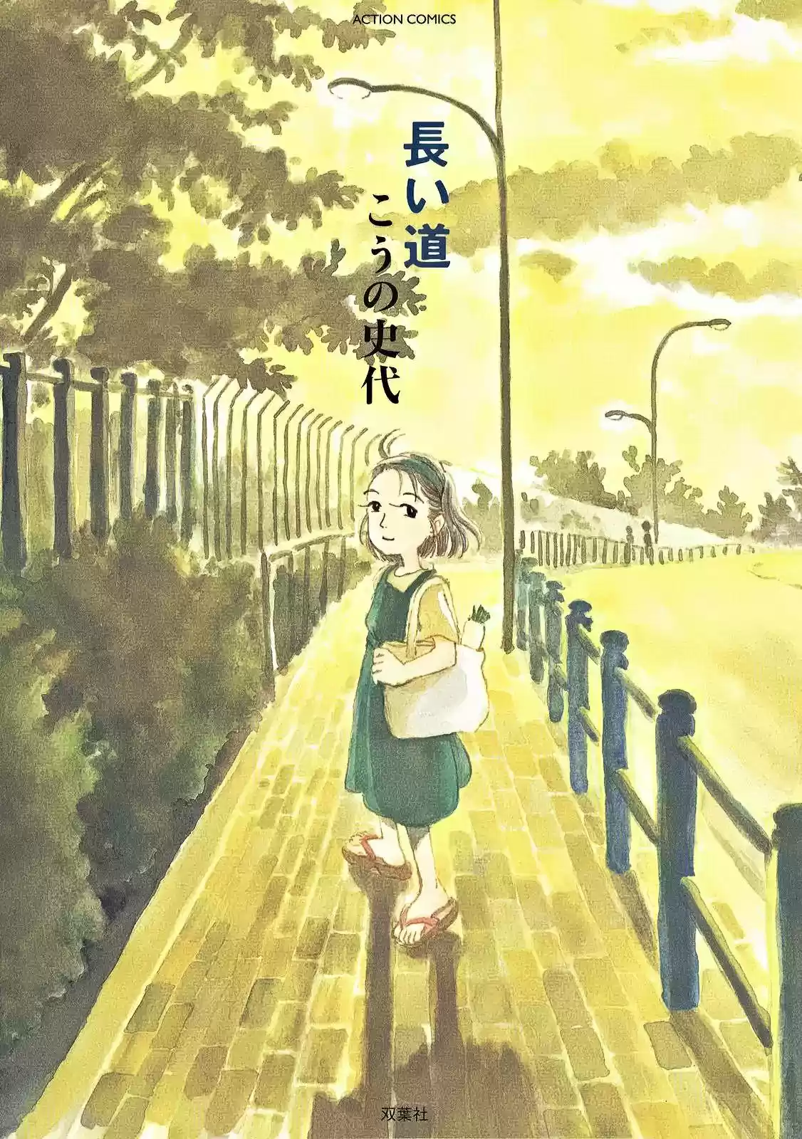 Nagai Michi - Capítulo 1 - Página 2 - LectorTMOo