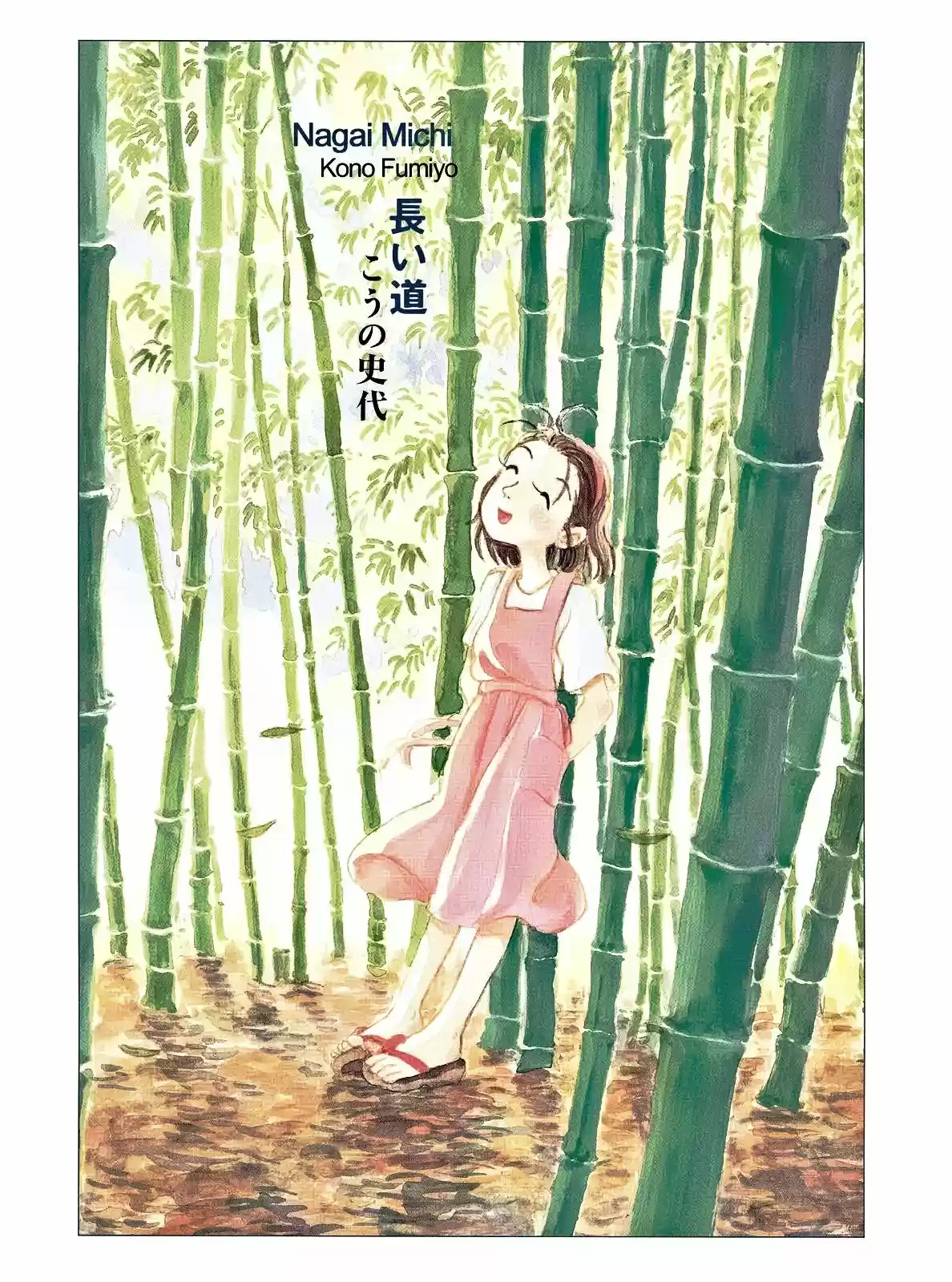 Nagai Michi - Capítulo 1 - Página 3 - LectorTMOo