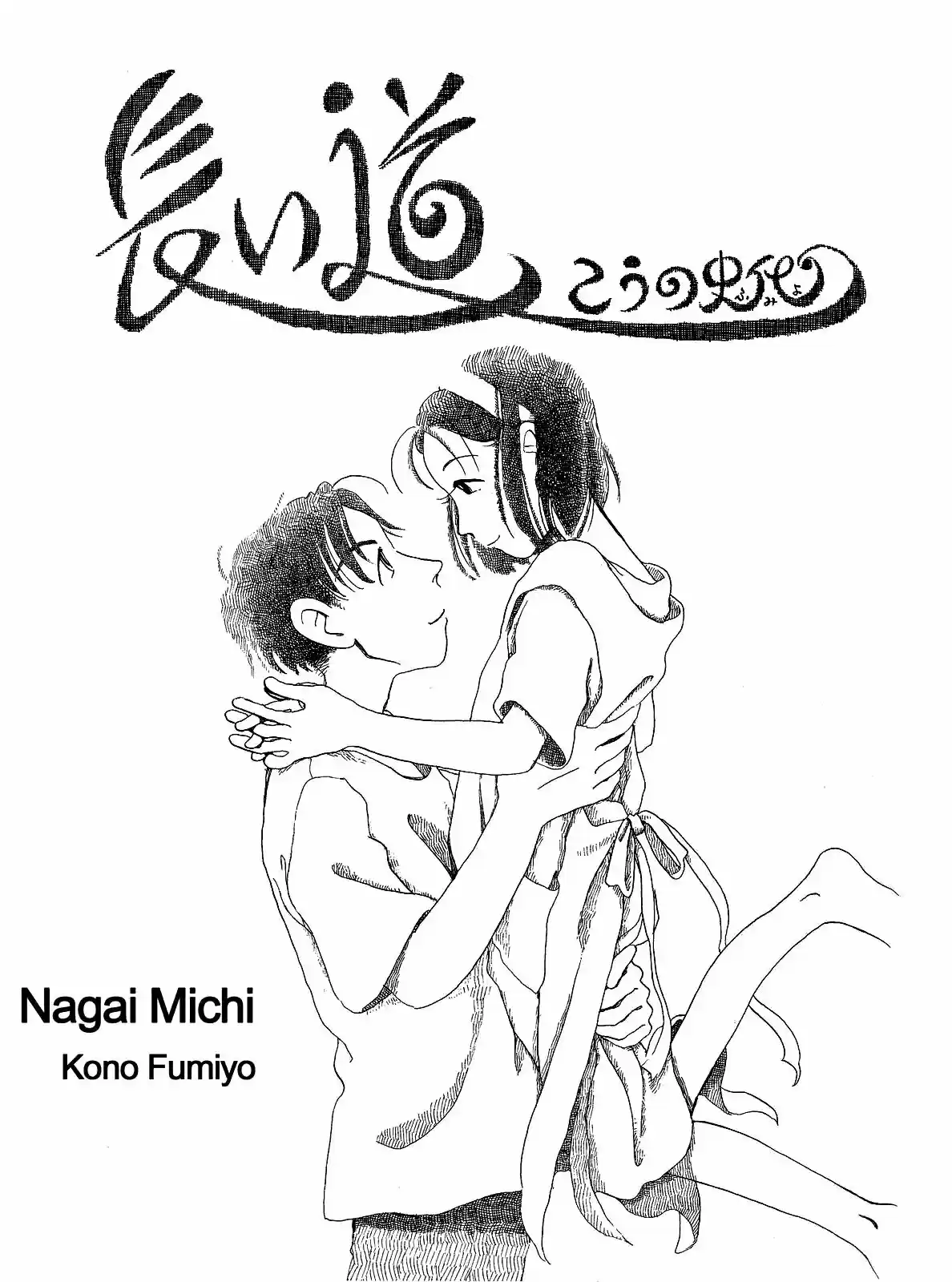 Nagai Michi - Capítulo 1 - Página 5 - LectorTMOo