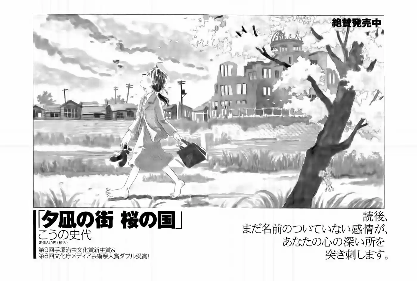 Nagai Michi - Capítulo 54 - Página 7 - LectorTMOo