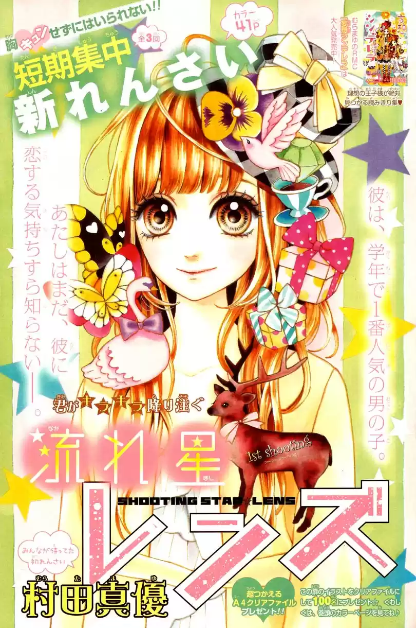 Nagareboshi Lens - Capítulo 1 - Página 4 - LectorTMOo