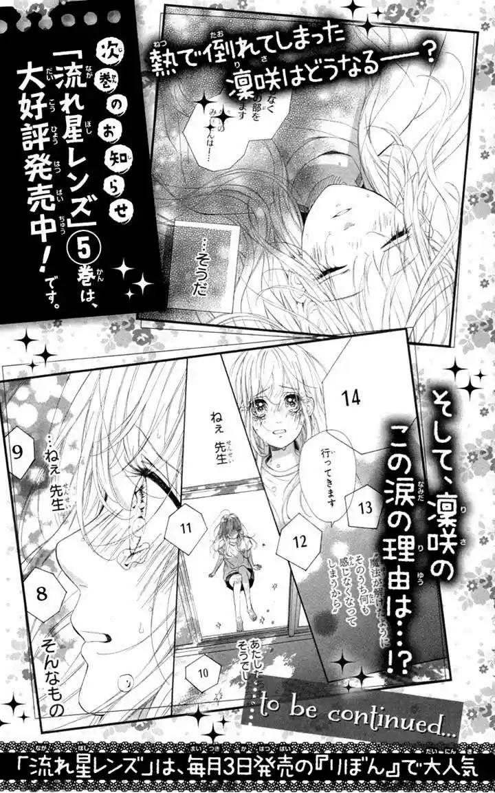 Nagareboshi Lens - Capítulo 17 - Página 51 - LectorTMOo