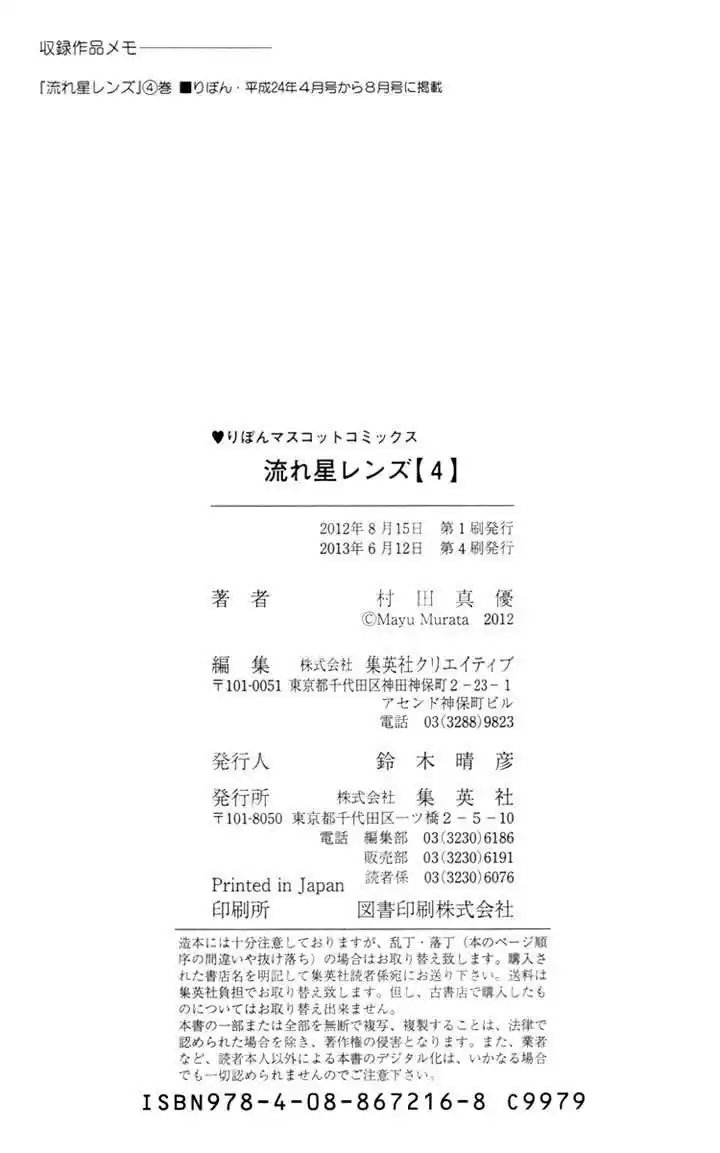 Nagareboshi Lens - Capítulo 17 - Página 54 - LectorTMOo