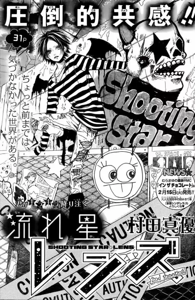Nagareboshi Lens - Capítulo 2 - Página 3 - LectorTMOo