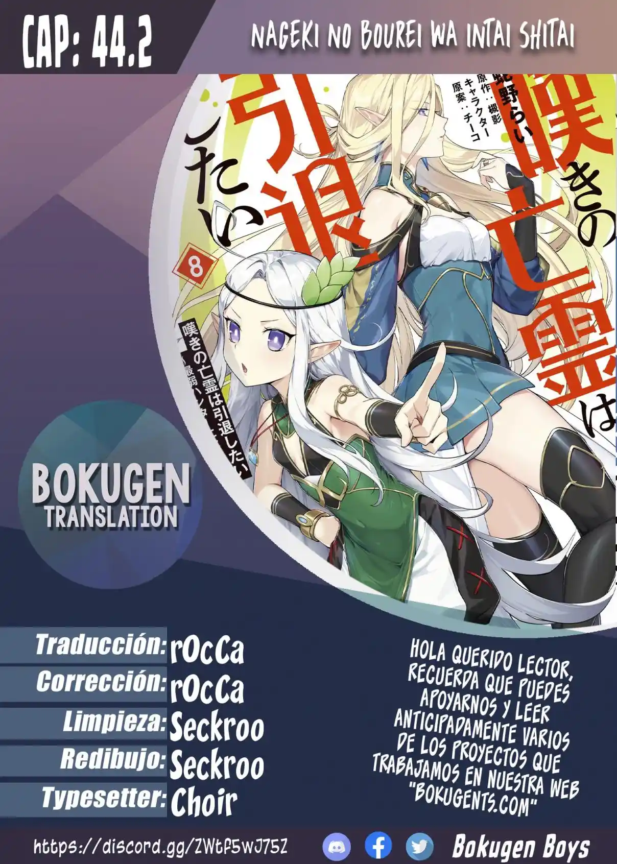 Nageki No Bourei Wa Intai Shitai - Saijiyaku Hanta Ni Yoru Saikiyou Patei Ikusei Jutsu - Capítulo 44.2 - Página 1 - LectorTMOo