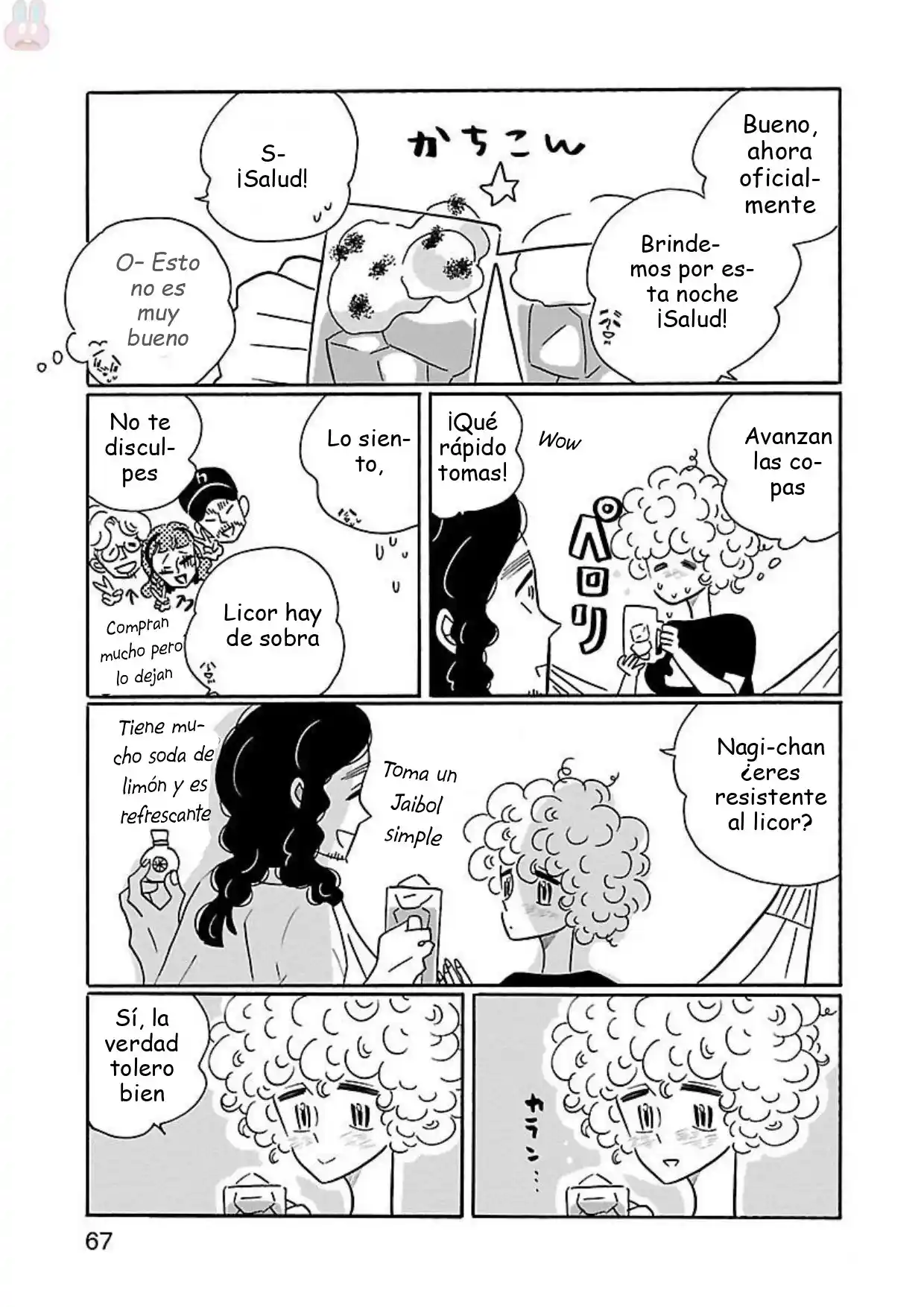 Nagi No Oitoma - Capítulo 15 - Página 17 - LectorTMOo