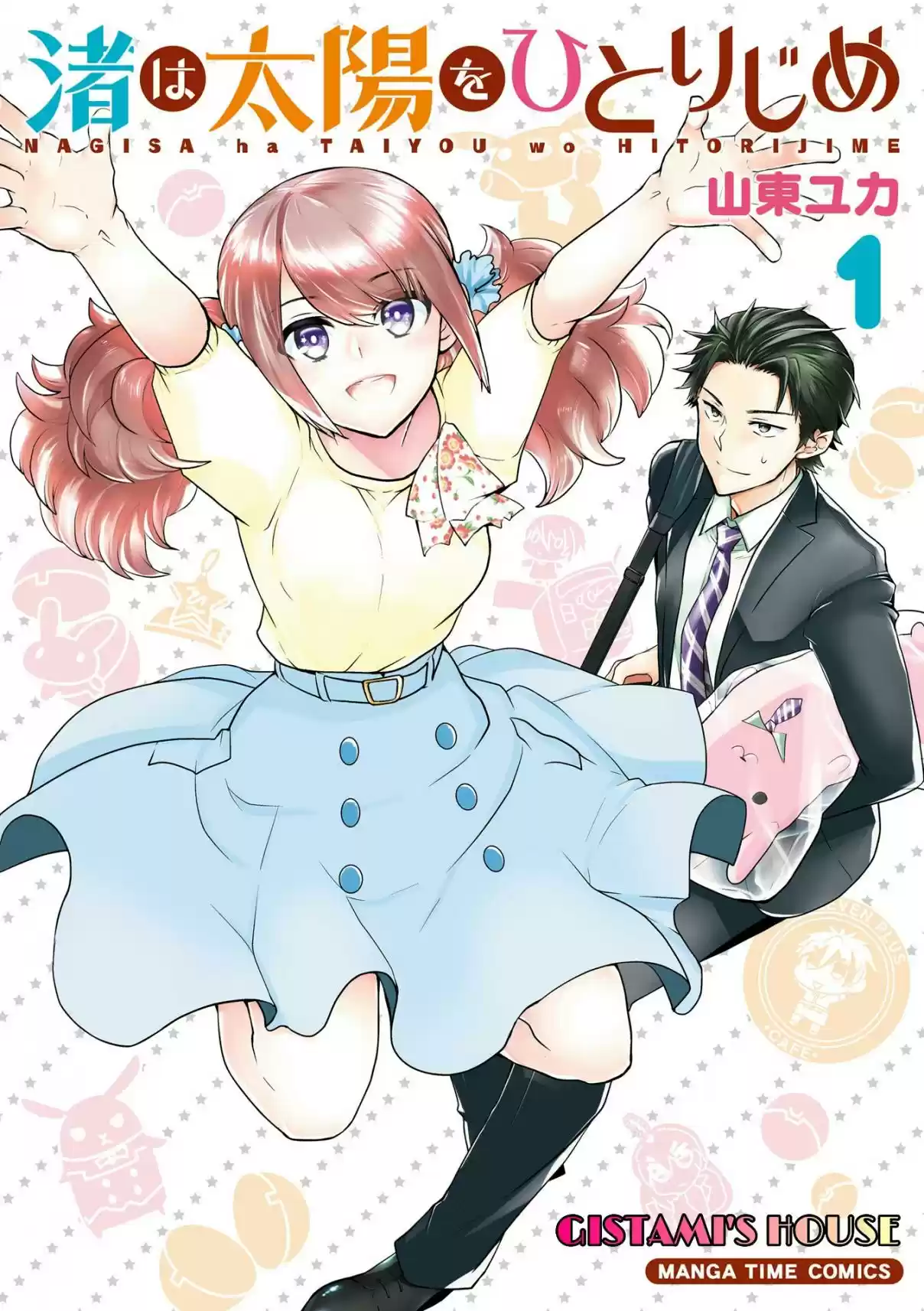 Nagisa Wants Taiyou All To Herself - Capítulo 1 - Página 2 - LectorTMOo