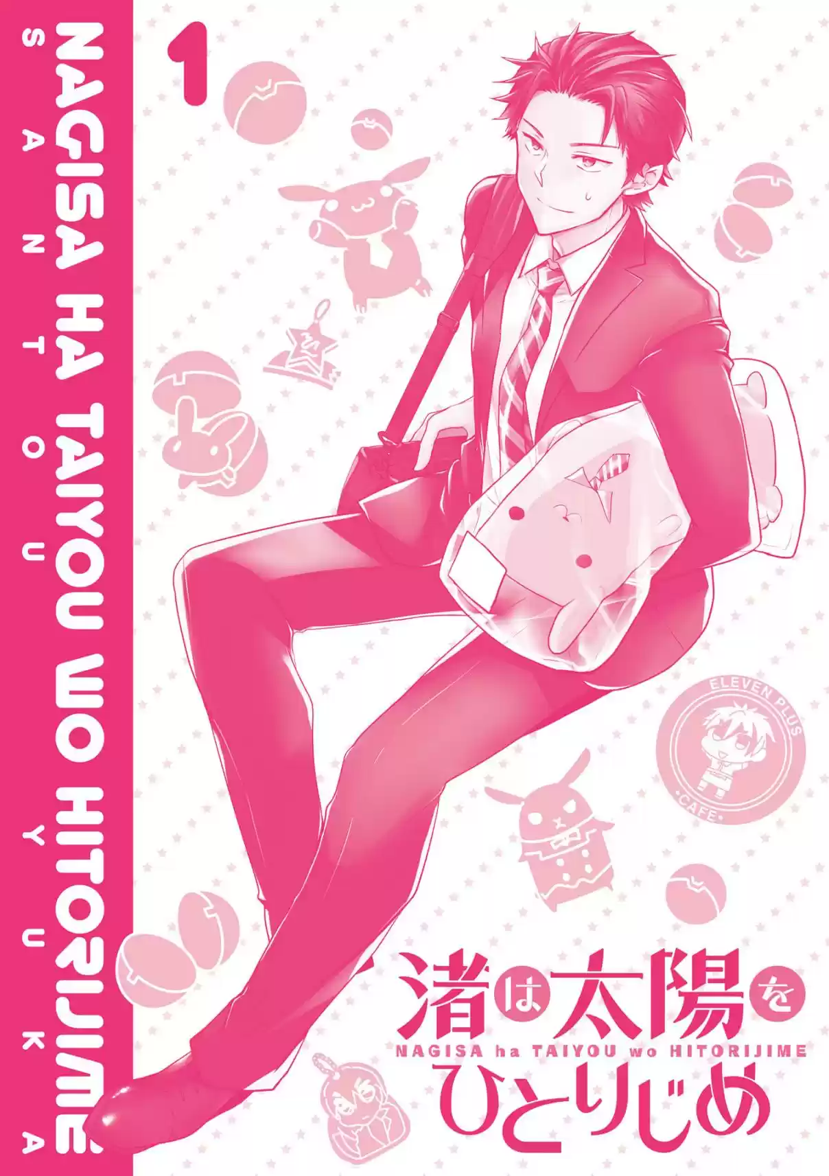 Nagisa Wants Taiyou All To Herself - Capítulo 1 - Página 4 - LectorTMOo