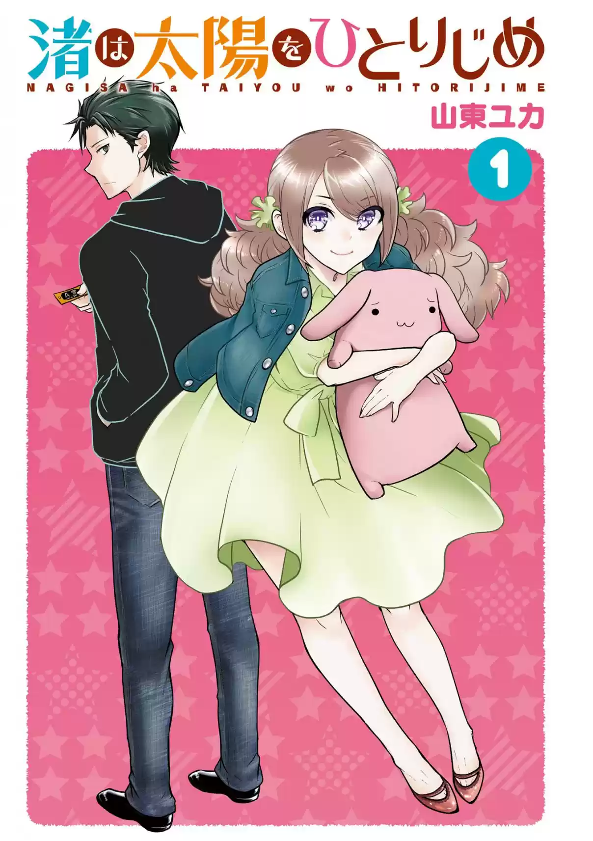 Nagisa Wants Taiyou All To Herself - Capítulo 1 - Página 6 - LectorTMOo