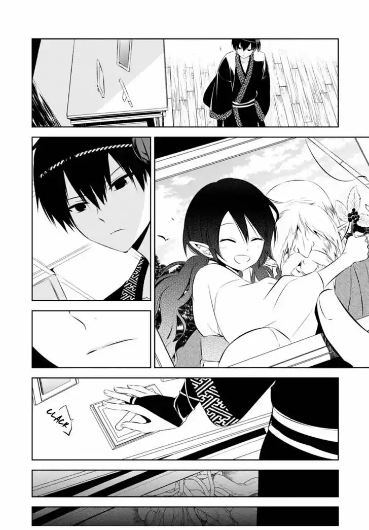 Naka No Hito Genome [Jikkyouchuu] - Capítulo 12 - Página 16 - LectorTMOo