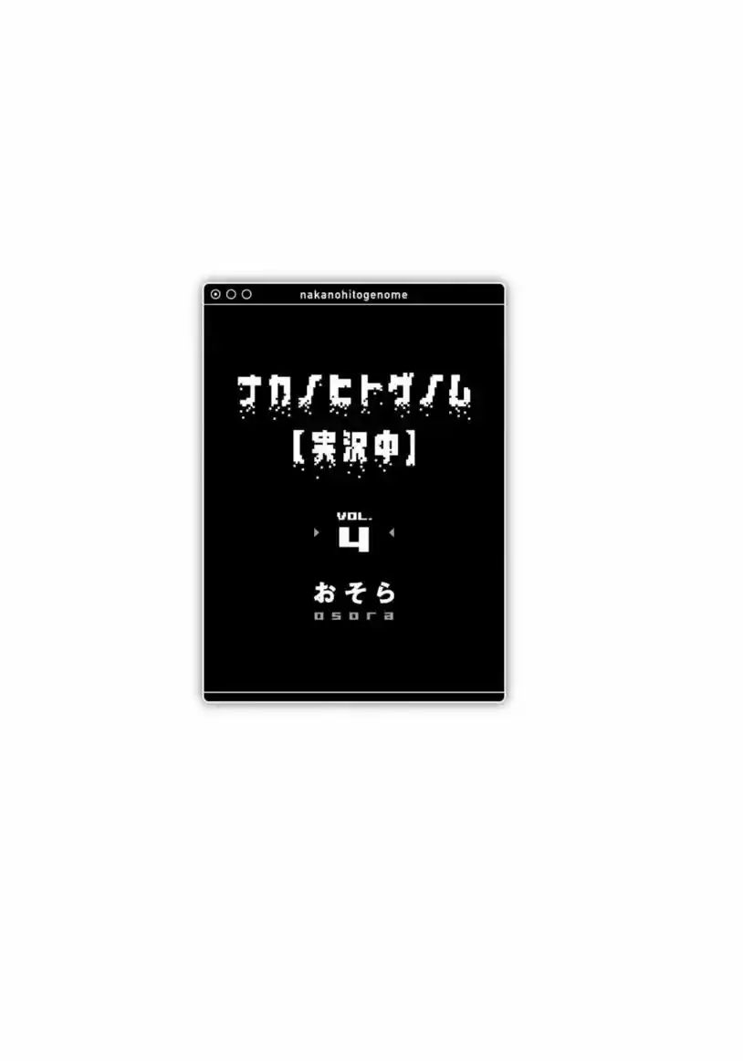 Naka No Hito Genome [Jikkyouchuu] - Capítulo 14 - Página 4 - LectorTMOo