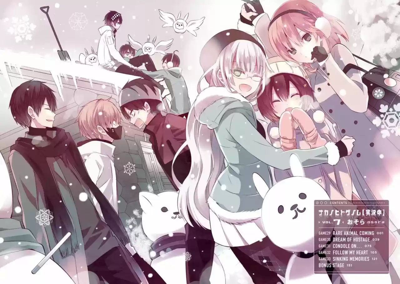 Naka No Hito Genome [Jikkyouchuu] - Capítulo 29 - Página 4 - LectorTMOo