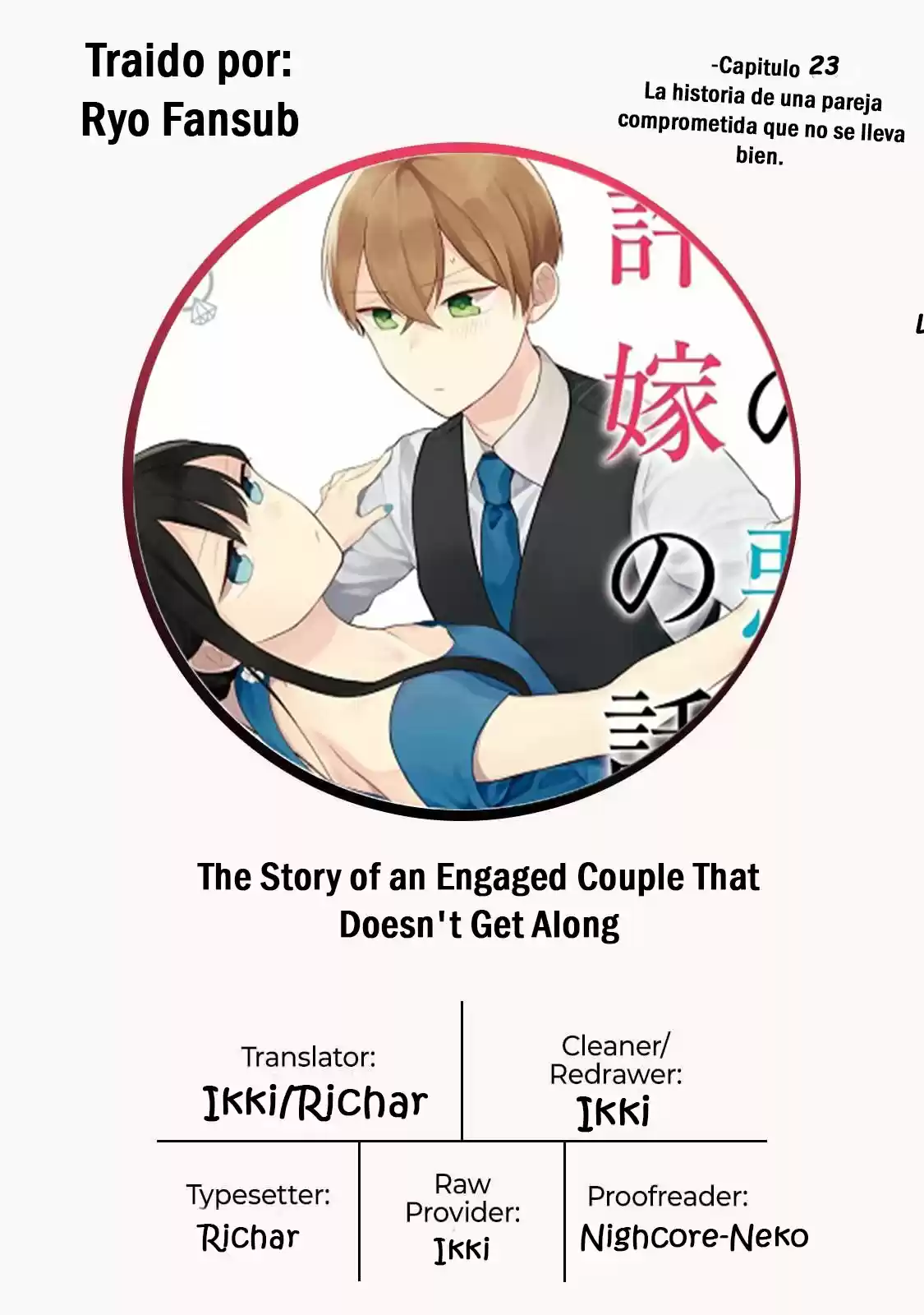 Naka No Warui Iinazuke No Hanashi - Capítulo 23 - Página 1 - LectorTMOo