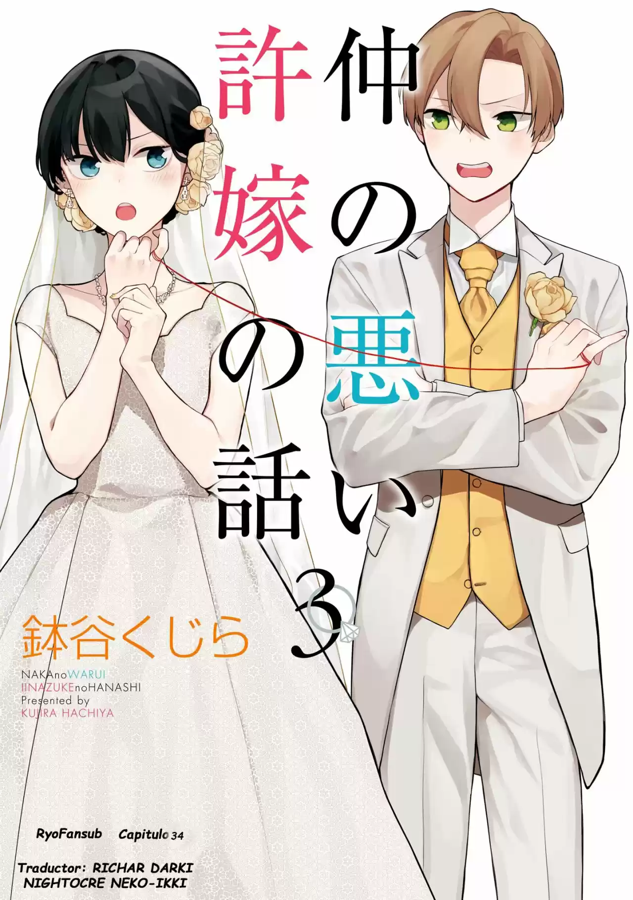 Naka No Warui Iinazuke No Hanashi - Capítulo 34 - Página 1 - LectorTMOo