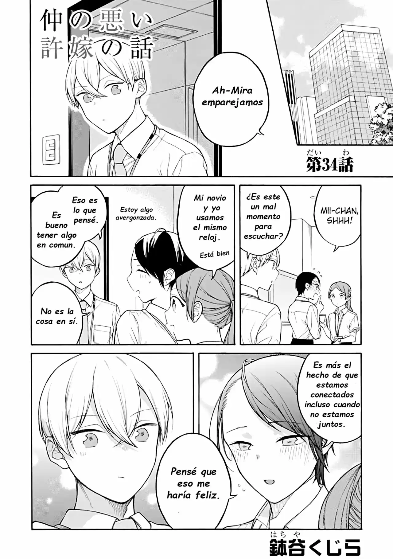 Naka No Warui Iinazuke No Hanashi - Capítulo 34 - Página 2 - LectorTMOo