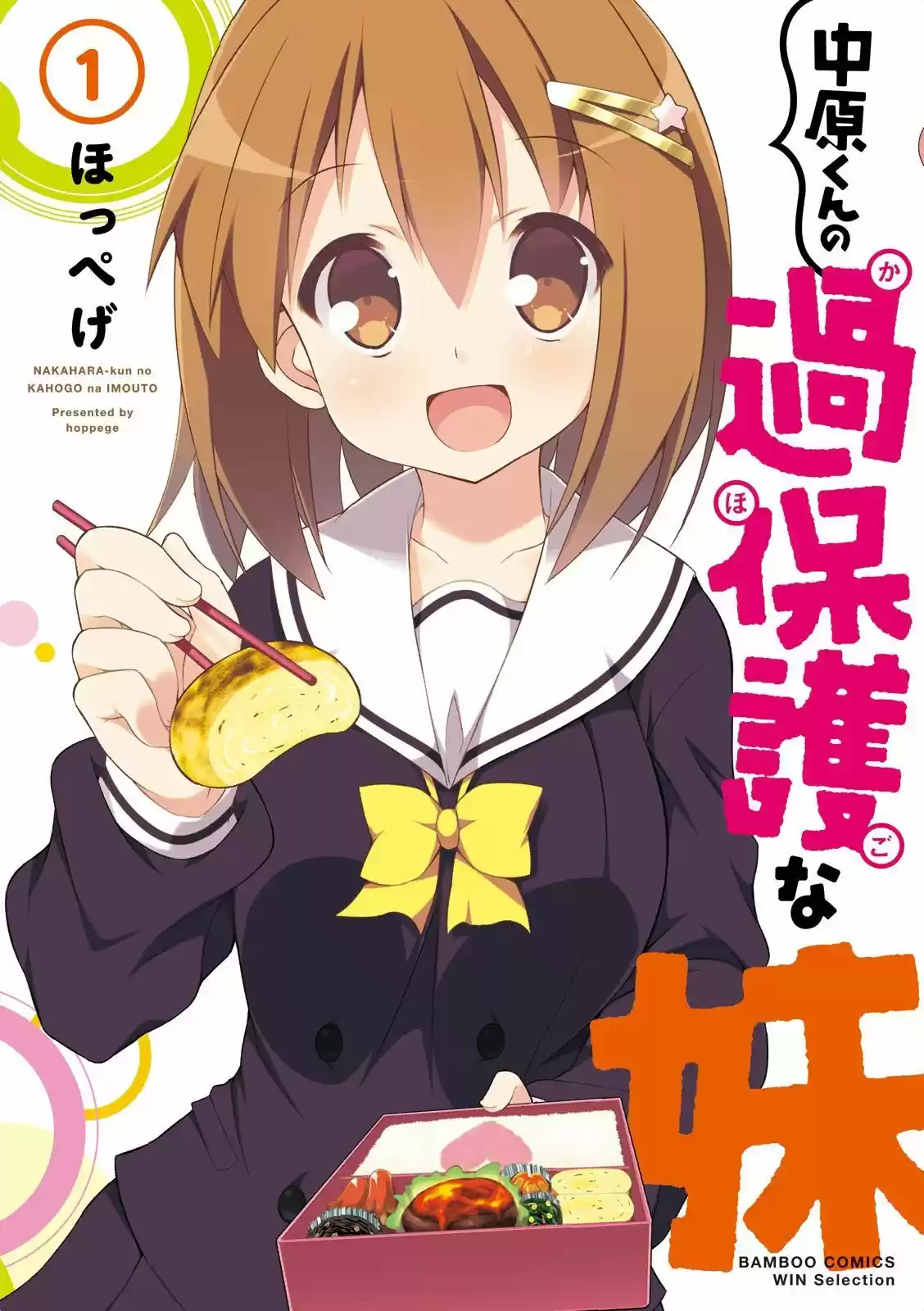 Nakahara-kun No Kahogo Na Imouto - Capítulo 1 - Página 2 - LectorTMOo