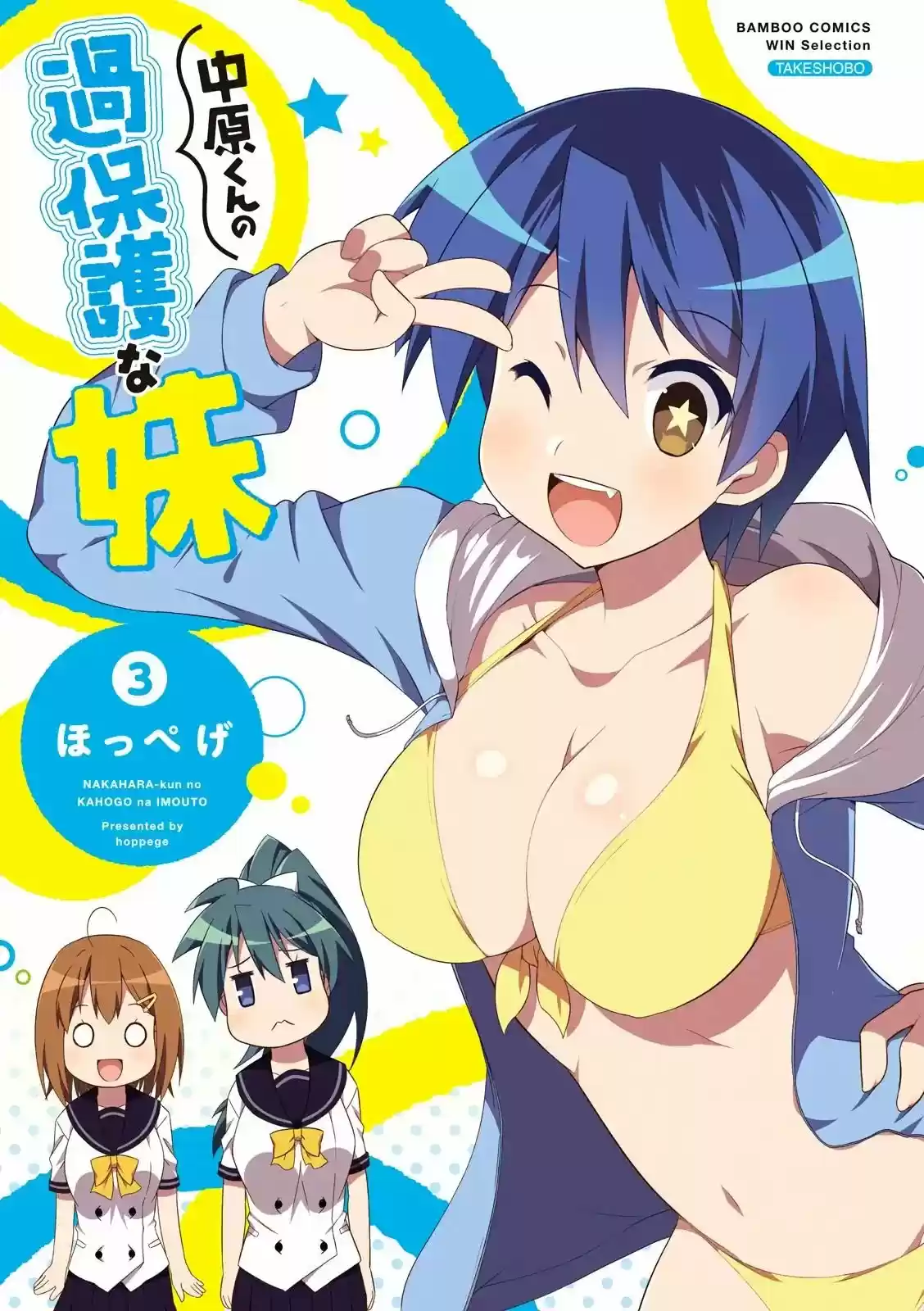Nakahara-kun No Kahogo Na Imouto - Capítulo 26 - Página 4 - LectorTMOo