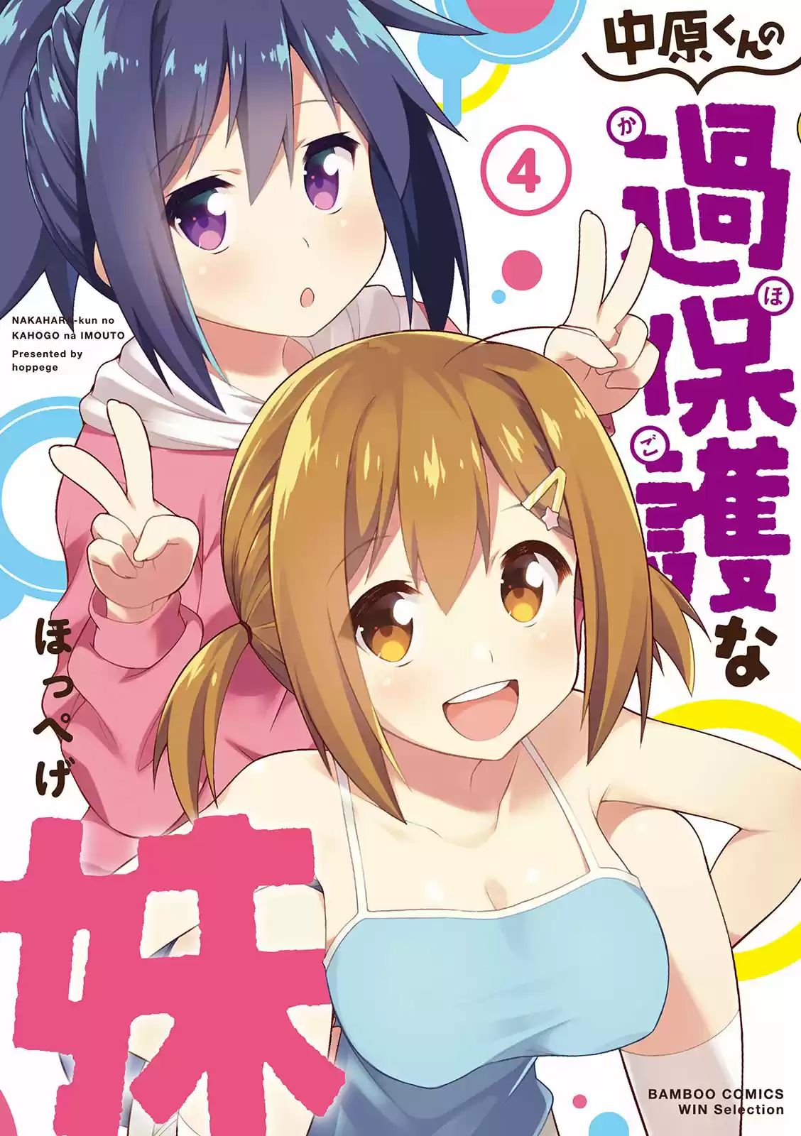 Nakahara-kun No Kahogo Na Imouto - Capítulo 39 - Página 2 - LectorTMOo